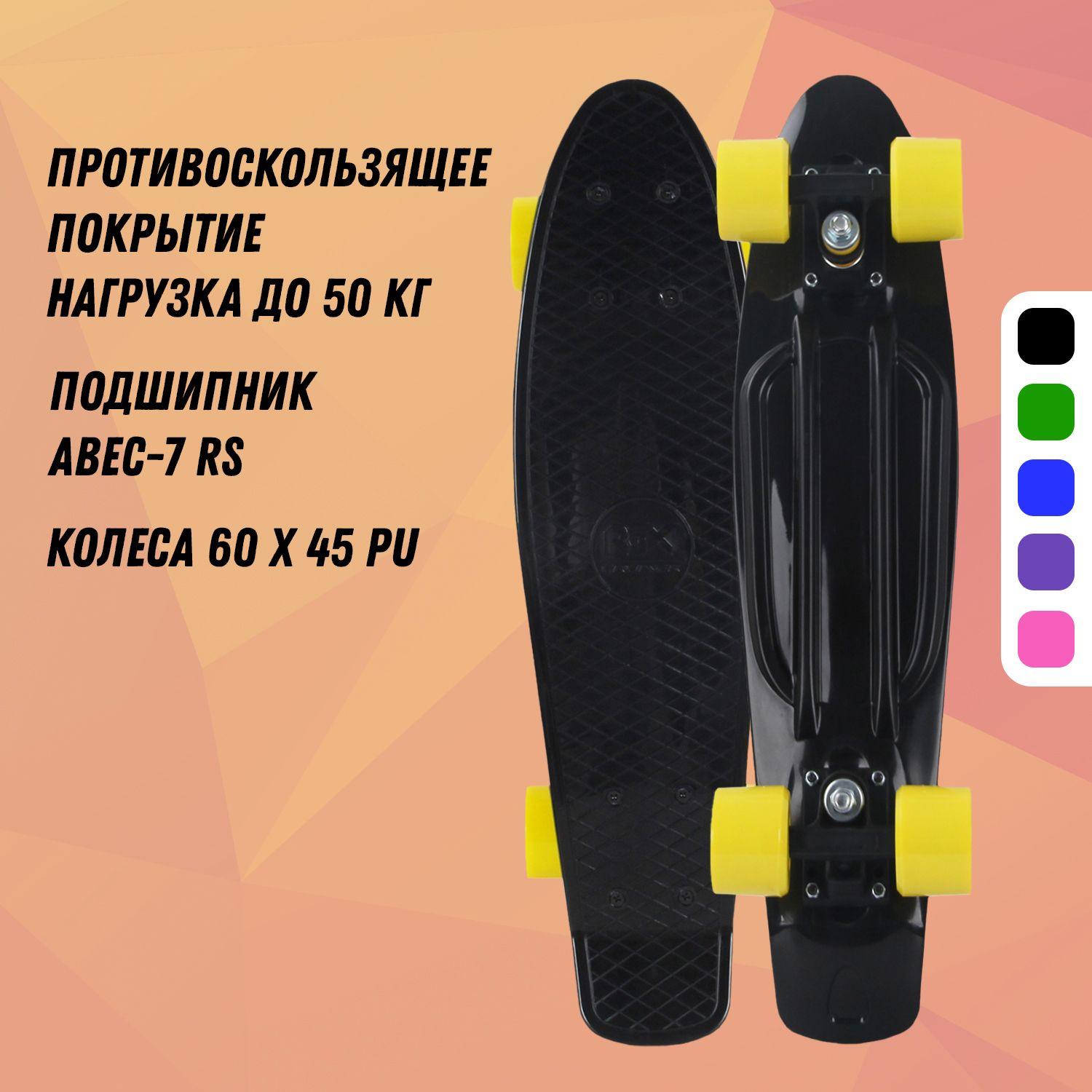 Круизер (Пенни борд) PNB-10 (22") Black