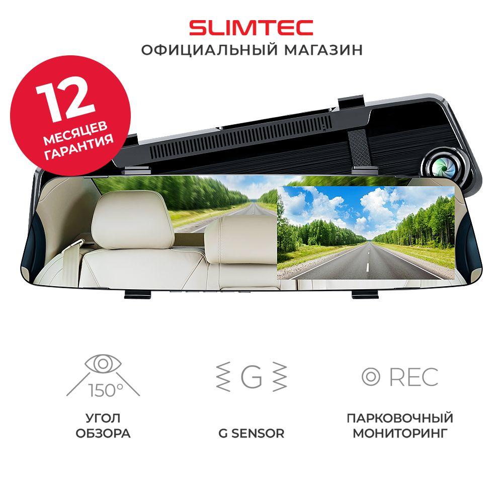 Зеркало видеорегистратор автомобильный зеркало с одной камерой SLIMTEC M4 Plain Full HD