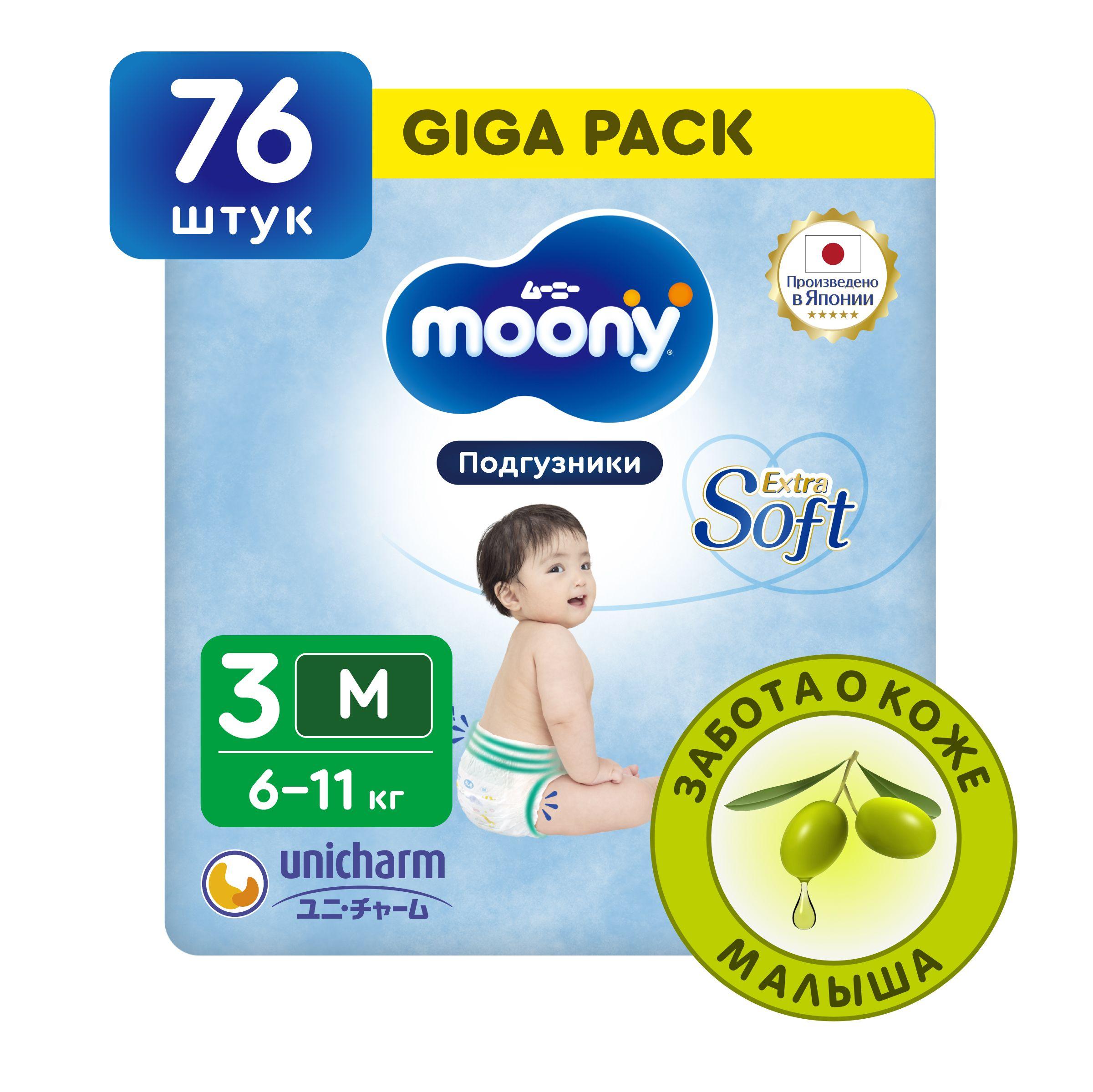 MOONY Японские подгузники детские Extra Soft 3 размер M 6-11 кг, 76 шт GIGA pack