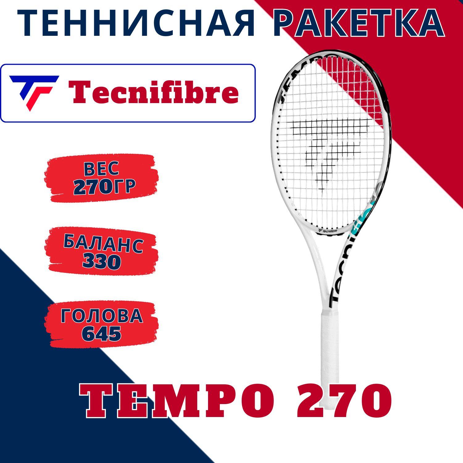 Теннисная ракетка Tecnifibre TEMPO 270