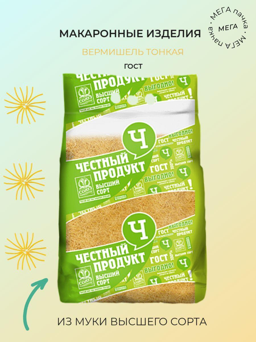 Вермишель тонкая Честный продукт в/с 5кг