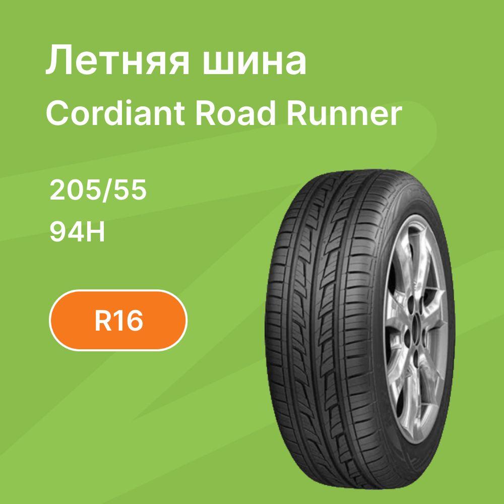 Cordiant Road_Runner Шины  летние 205/55  R16 94T