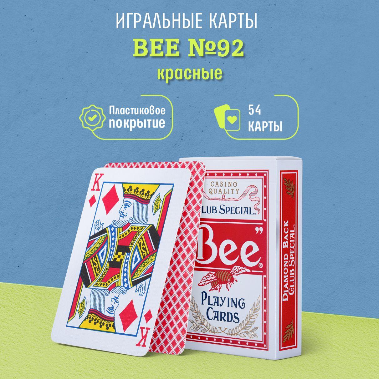 Игральные карты Bee Bee №92 (рубашка без пчёл), красные, 1 колода