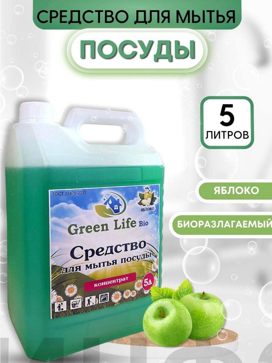 Green Life Bio | Средство для мытья посуды концентрированное 5л