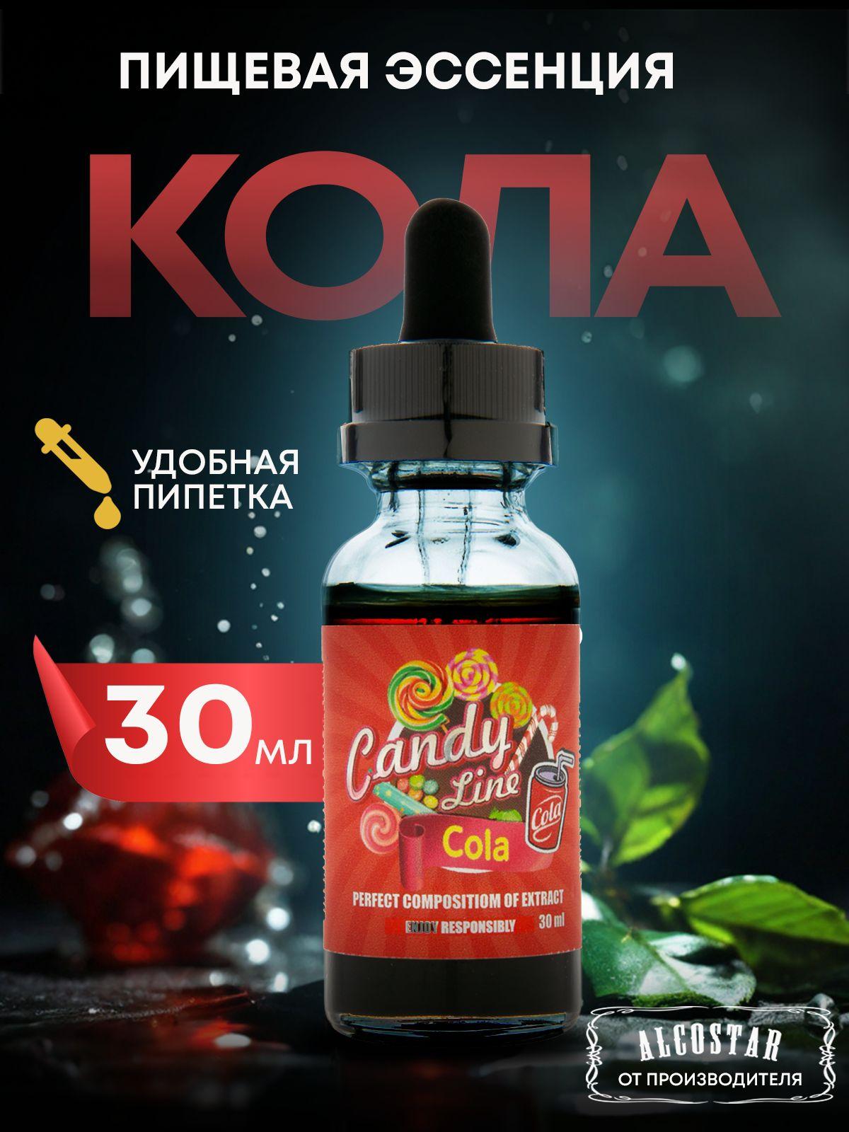 Эссенция кондитерская КОЛА Cola вкусовой концентрат (ароматизатор пищевой), 30 мл