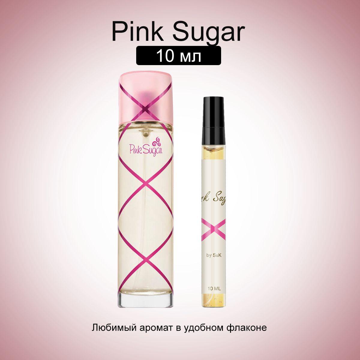 S&K Perfume | S&K Perfume Духи Pink Sugar 10 ml 10 мл