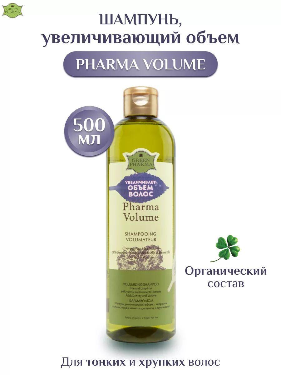 Greenpharma | Шампунь Greenpharma "Pharma Volume" увеличивающий объем, 500 мл