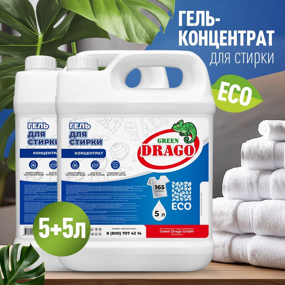 BIOV'IT | Гель для стирки, 5 литров, Концентрат / GREEN DRAGO by Biovit универсальный 2шт