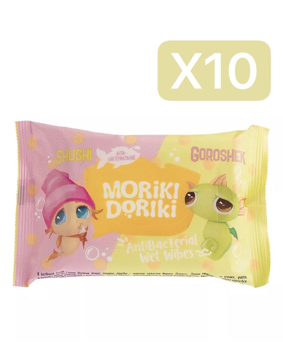 MORIKI DORIKI Влажные салфетки 10 шт