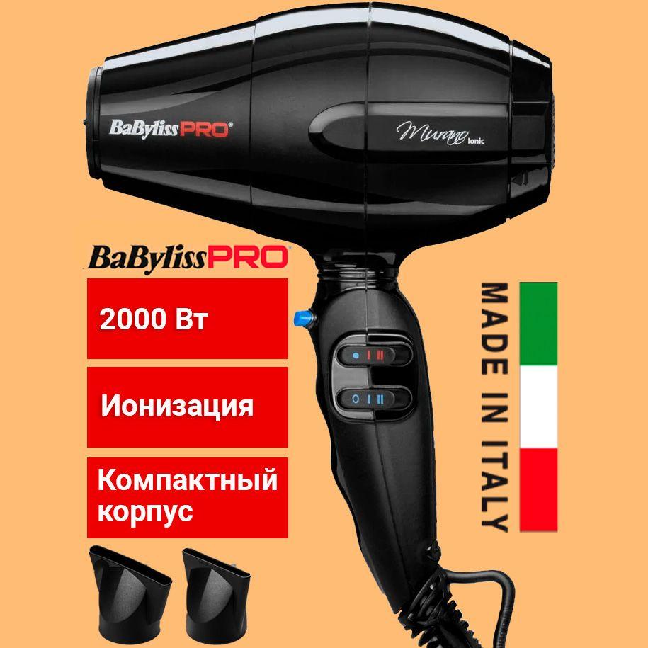 Фен BaByliss Pro Murano BAB6160INRE Ionic (Италия), с ионизацией, 2000 Вт, 2 насадки, черный