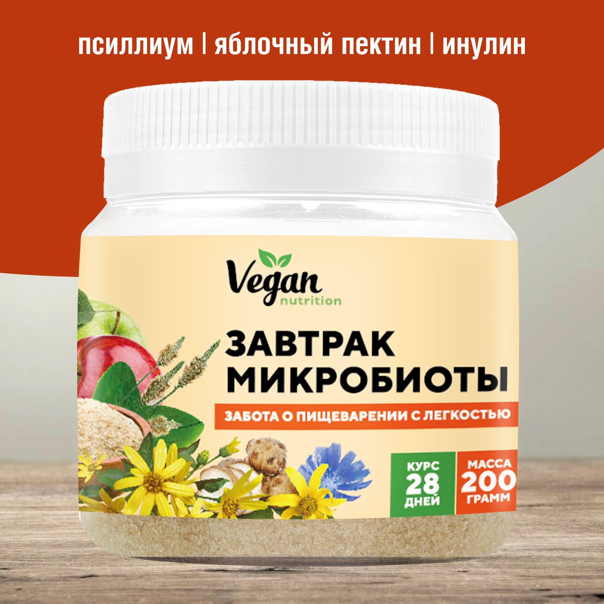 Завтрак для микробиоты, Yappi FOOD, 200 г