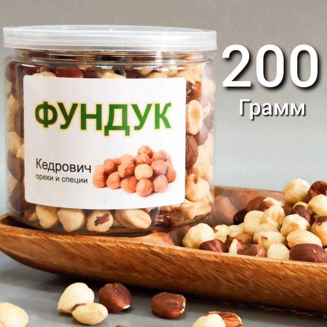 Фундук Кедрович жареный в баночке 200 г.