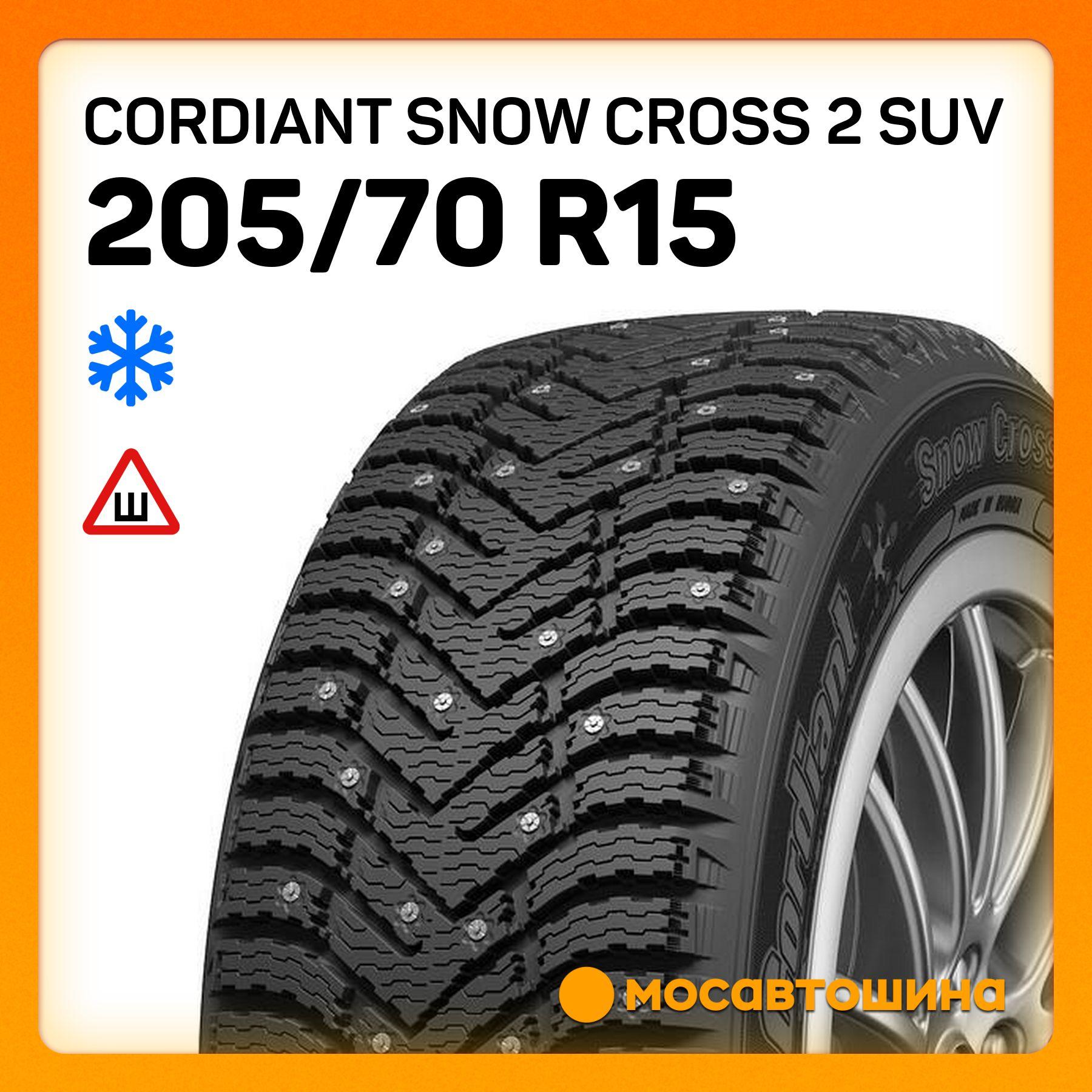 Cordiant Snow Cross 2 SUV Шины  зимние 205/70  R15 100T Шипованные