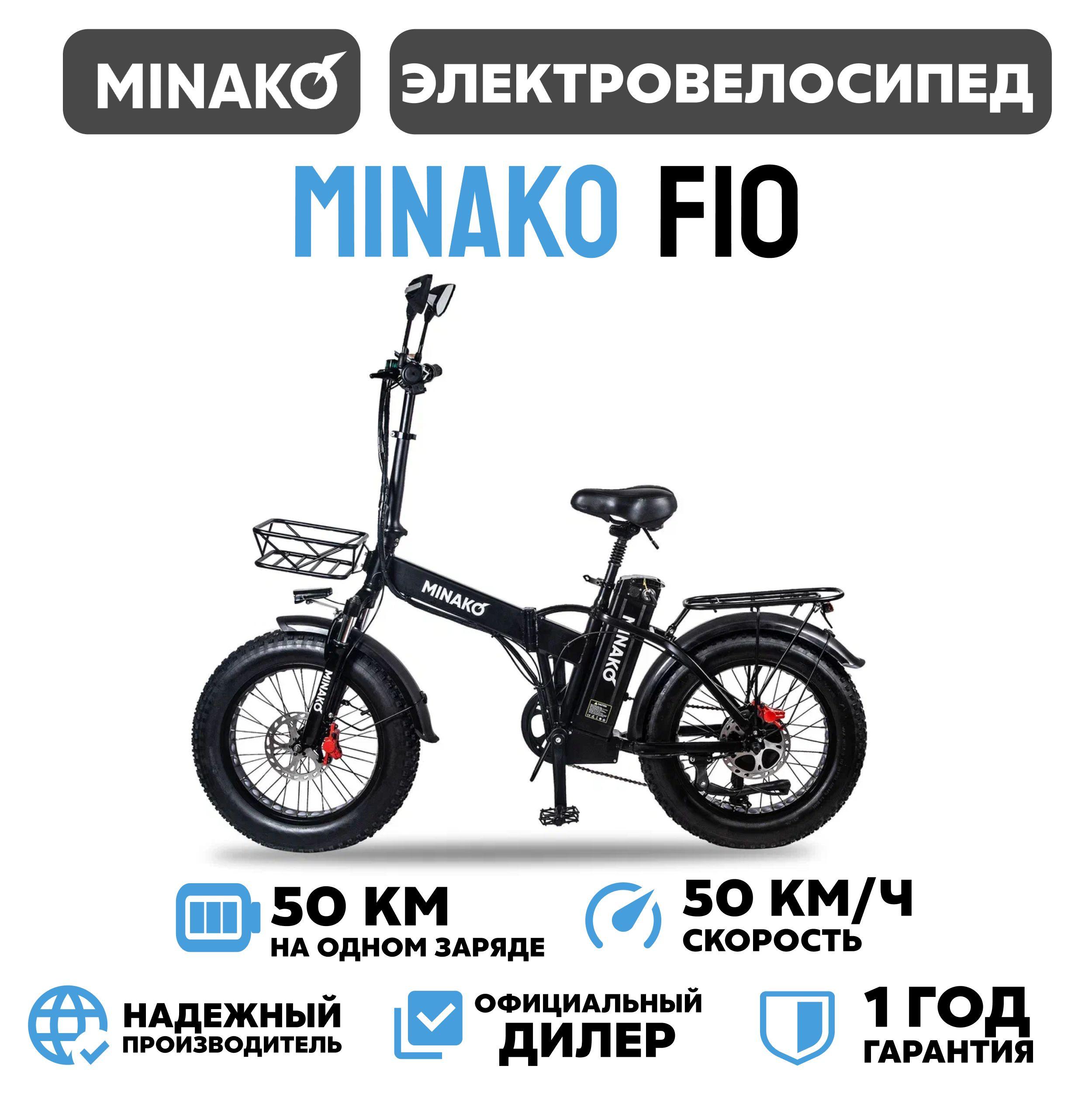 MINAKO Электровелосипед 2024, 500 Вт