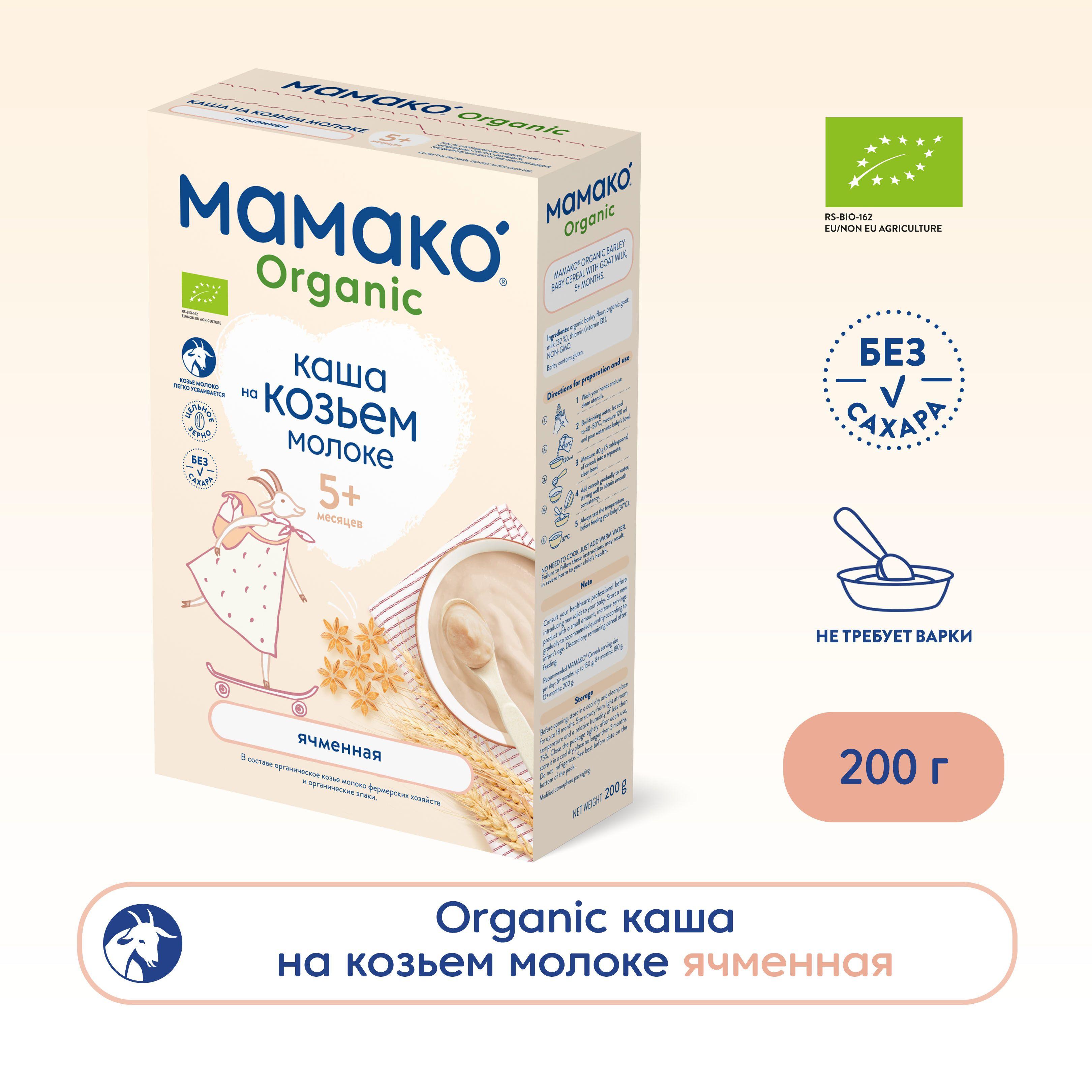 Каша ячменная на козьем молоке МАМАКО, с 5 месяцев, 200 г