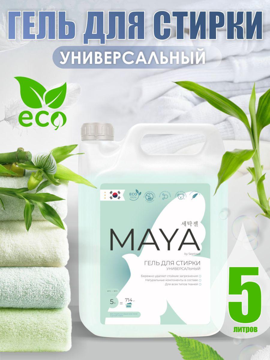 MAYA by Septosol | Гель для стирки универсальный из Корейских компонентов, 5 литров