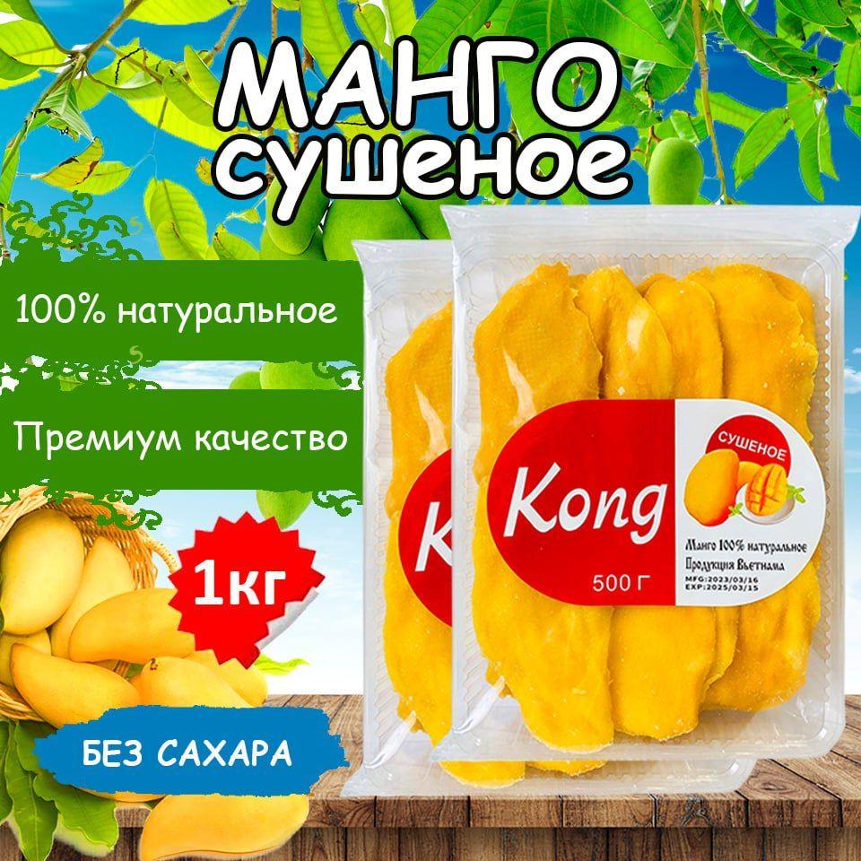 Манго сушеный без сахара 1000 гр, полезные сладости без сахара, пп продукты