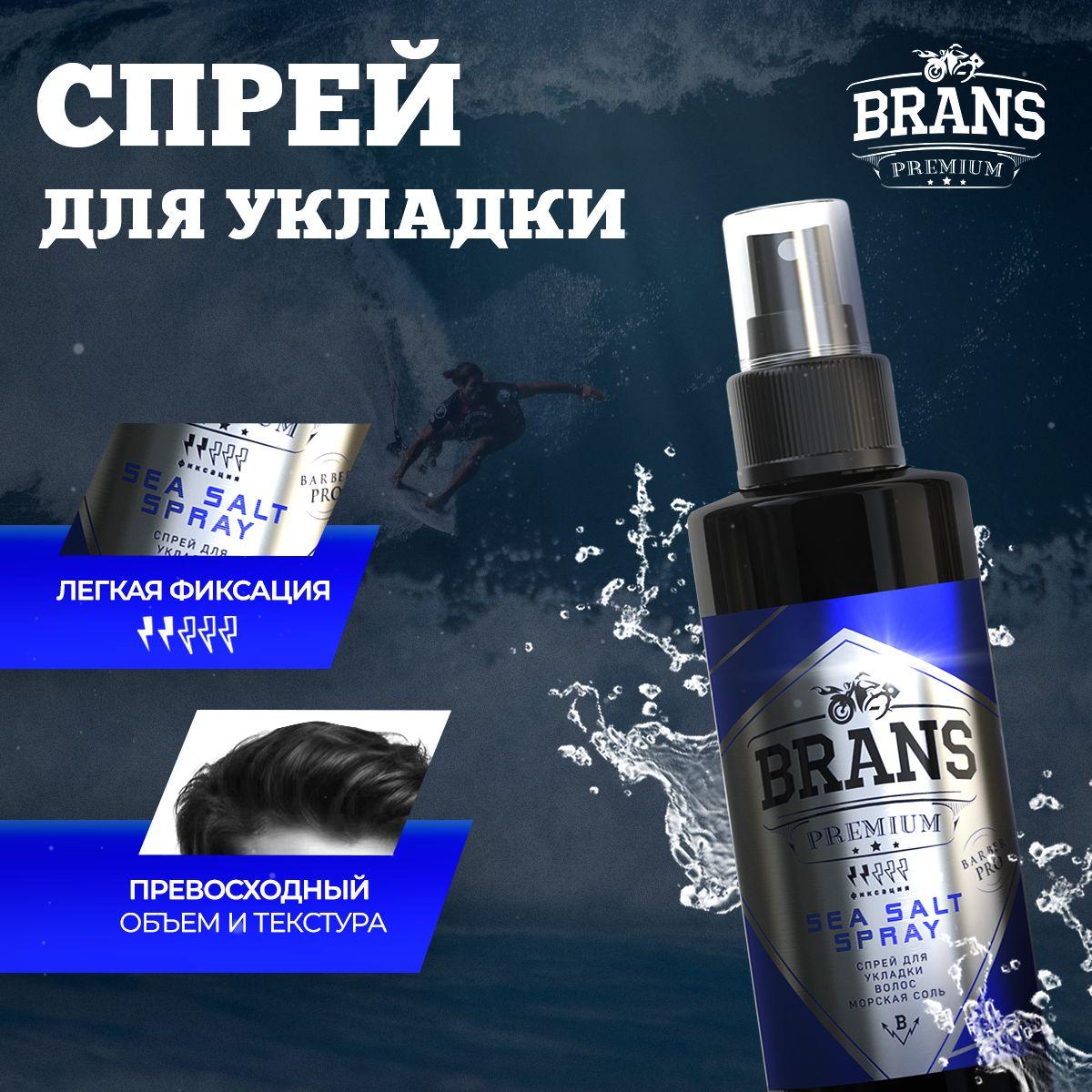 Brans Premium Спрей для укладки волос, 100 мл