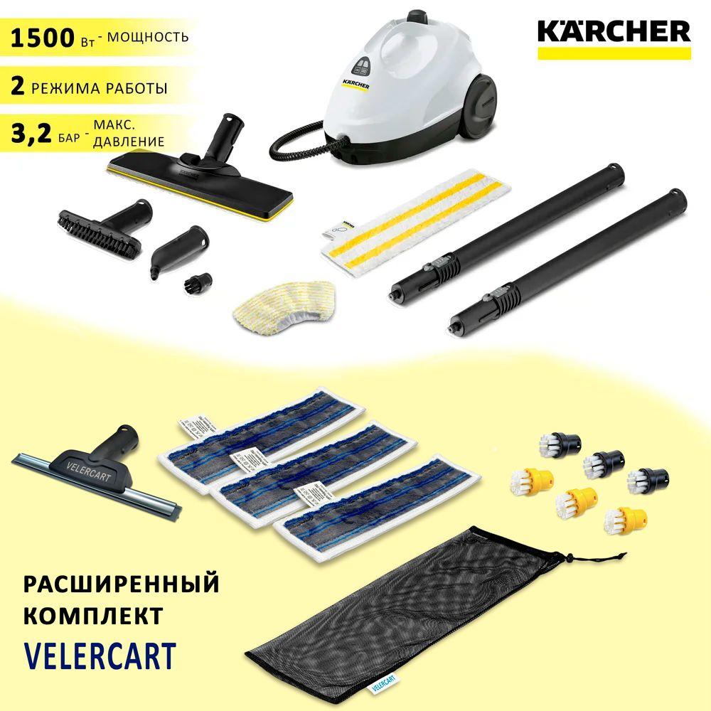 Пароочиститель Karcher SC 2 EasyFix, белый + аксессуары VELERCART: насадка для окон, 3 салфетки для пола с повышенной мягкостью и плотностью для уборки ламината, 6 круглых щеток с пластиковой щетиной в сумке.