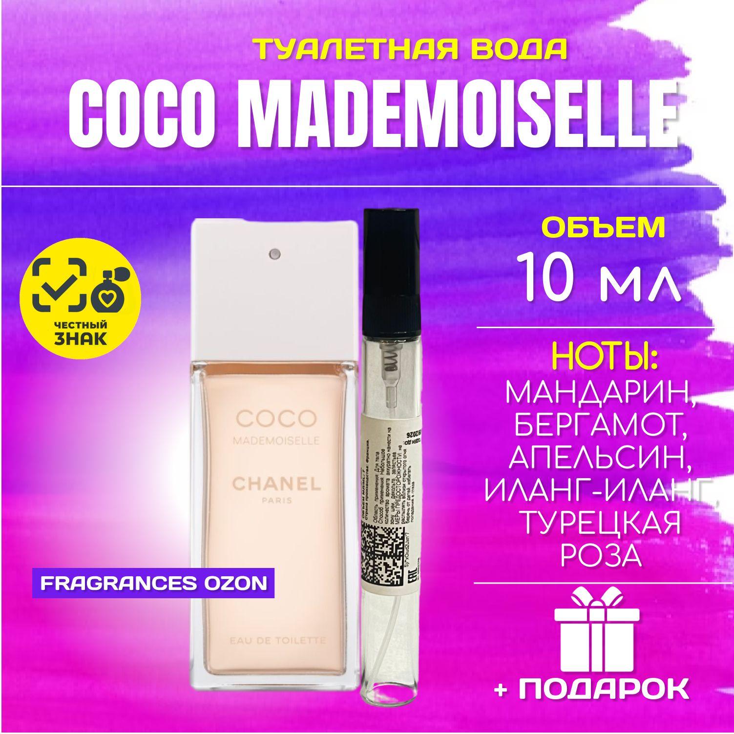 Chanel | Chanel Coco Mademoiselle Шанель КОКО МАДМУАЗЕЛЬ туалетная вода для женщин 10 мл ВО МНОГОРАЗОВОМ АТОМАЙЗЕРЕ