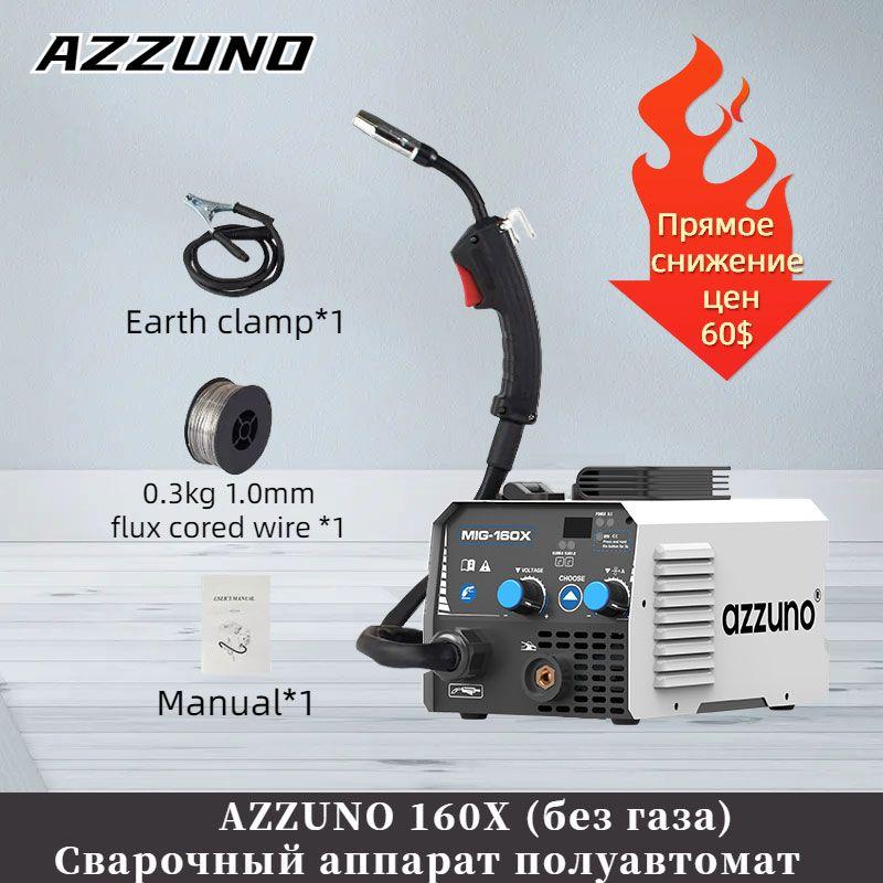 Сварочный аппарат AZZUNO 160X без газа Полуавтомат С порошковой проволокой Для домашнего использования