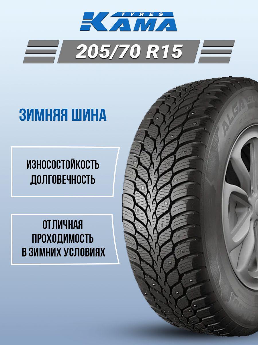 КАМА Alga SUV (НК-532) Шины  зимние 205/70  R15 96T Шипованные