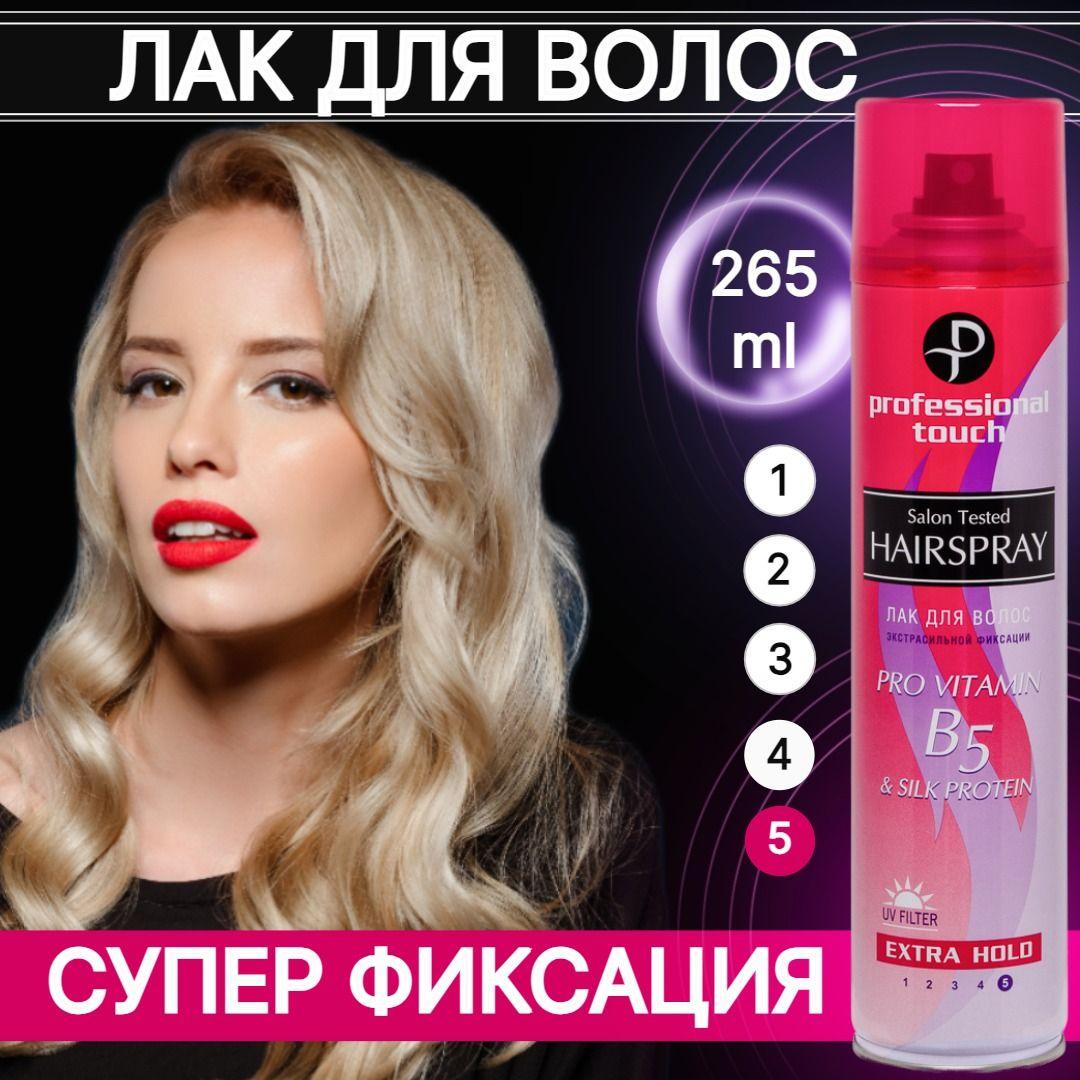 Лак для волос Professional Touch PRO VITAMIN B5 & SILK PROTEIN с витаминами и протеином шелка, ультрасильной фиксации, 265 мл