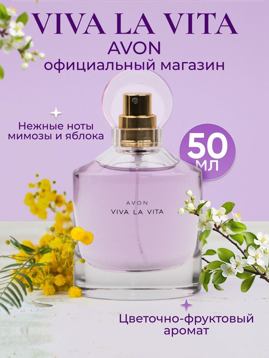 AVON Духи Парфюмерная вода женская Viva la Vita 50 мл 50 мл