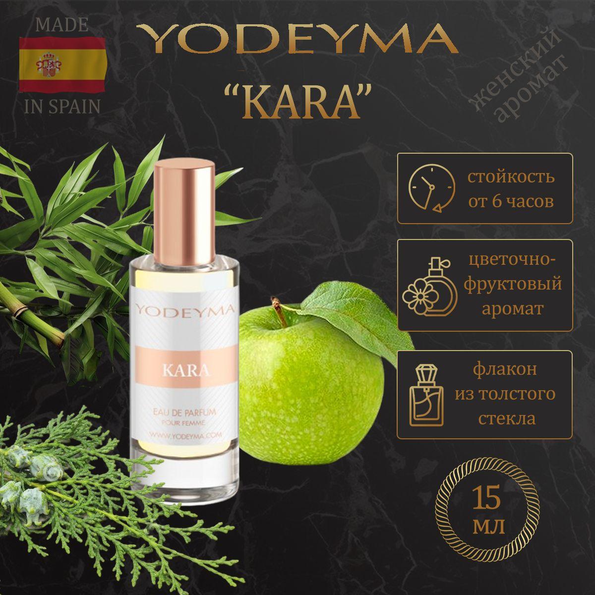 YODEYMA | Парфюмерная вода женская YODEYMA KARA 15 ml