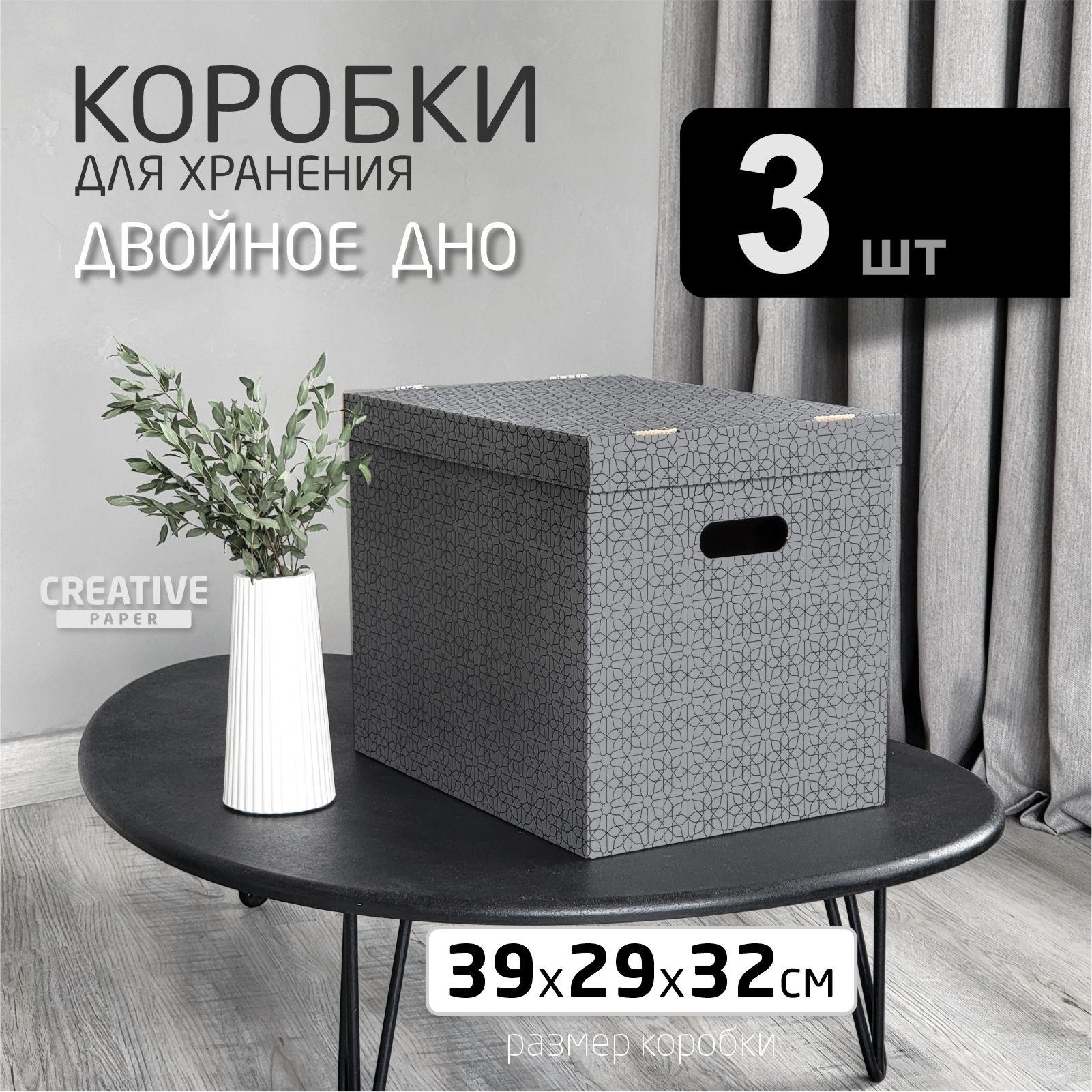 Коробки для хранения вещей 3 шт размер 39 х 29 х 32 см.