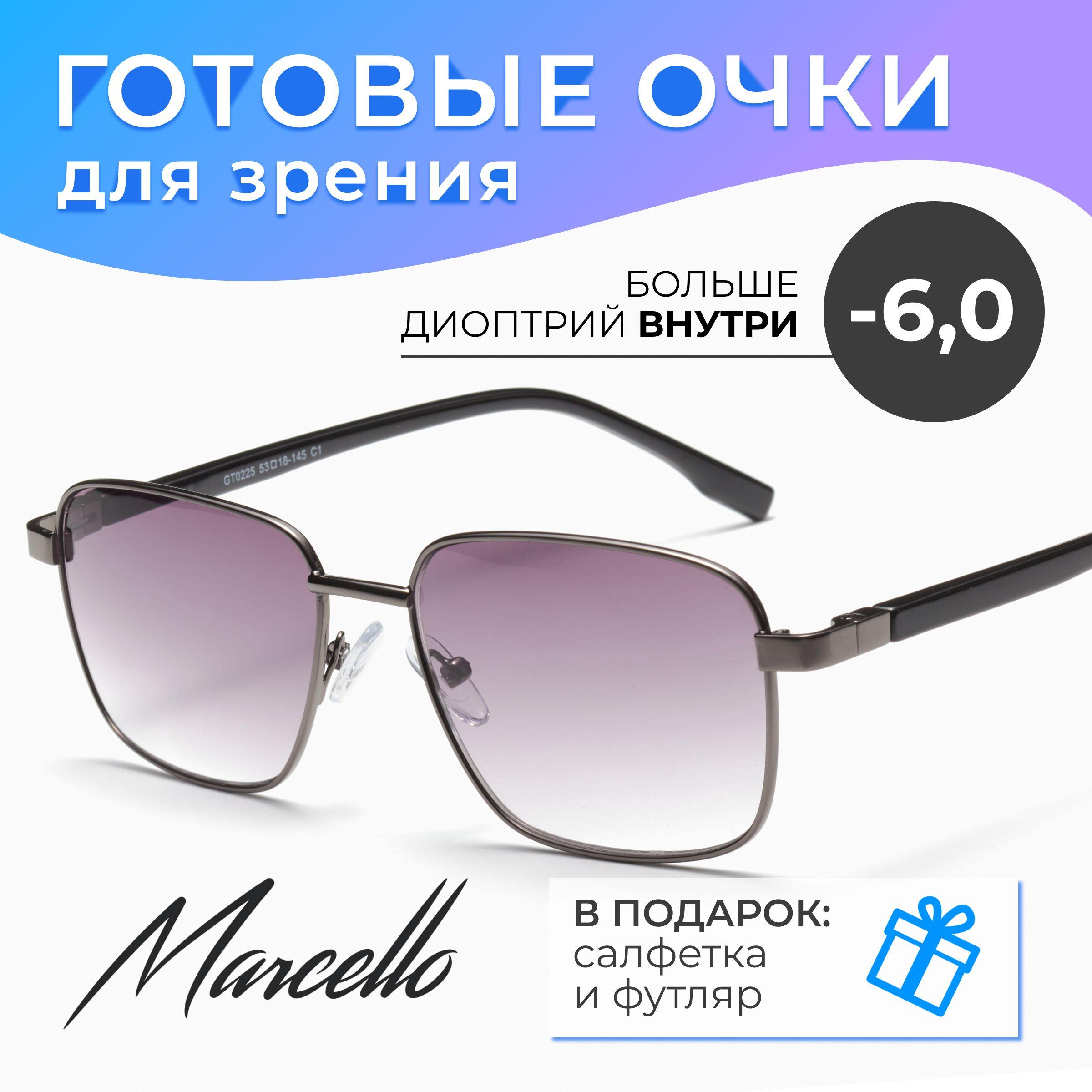 Готовые очки для зрения, корригирующие, Marcello GT0225 C1 с диоптриями -6 для дали на минус, с тонировкой, квадратные, мужские, металлические, в футляре.