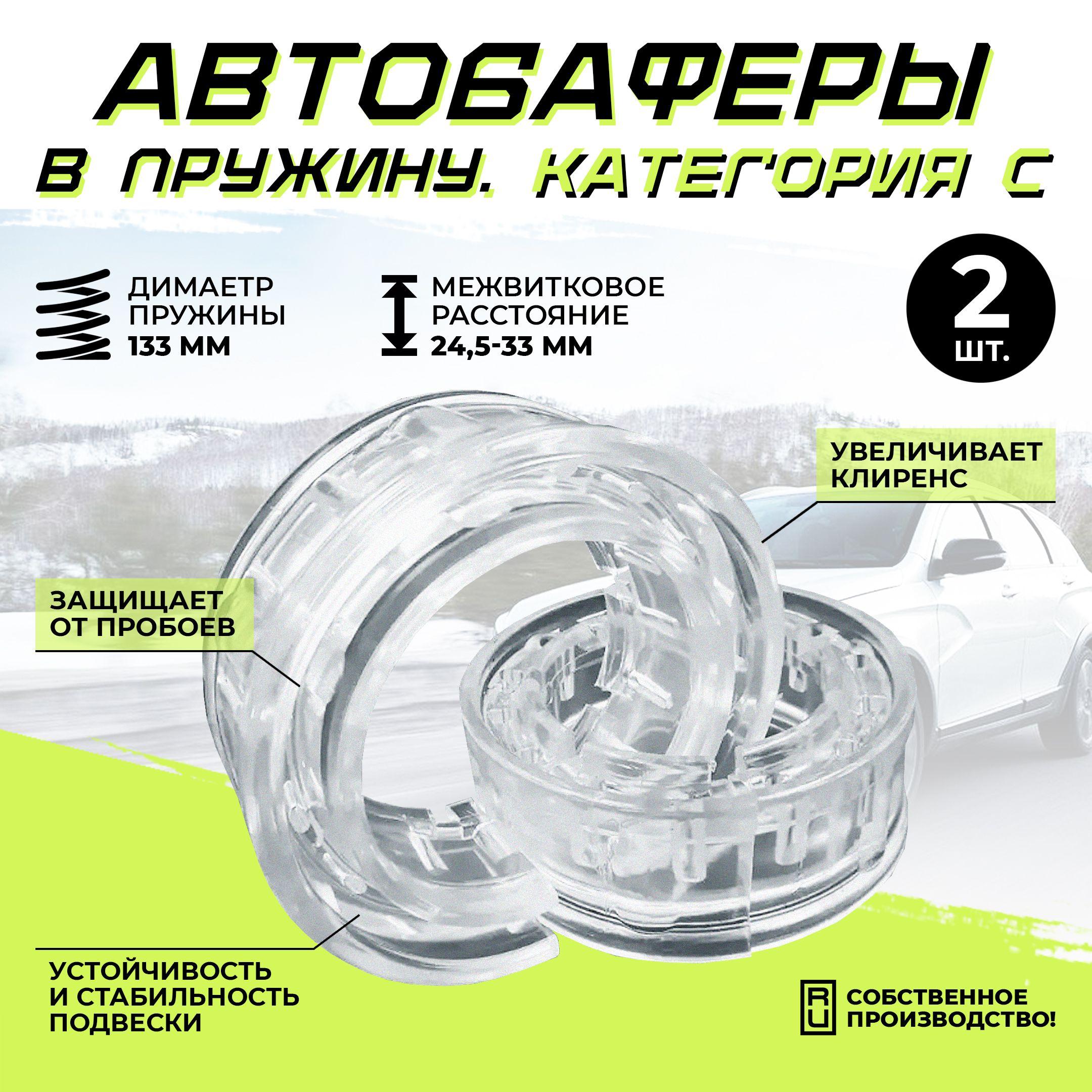 Автодеталь | Автодеталь Автобаферы, арт. 15210088679, 2 шт.