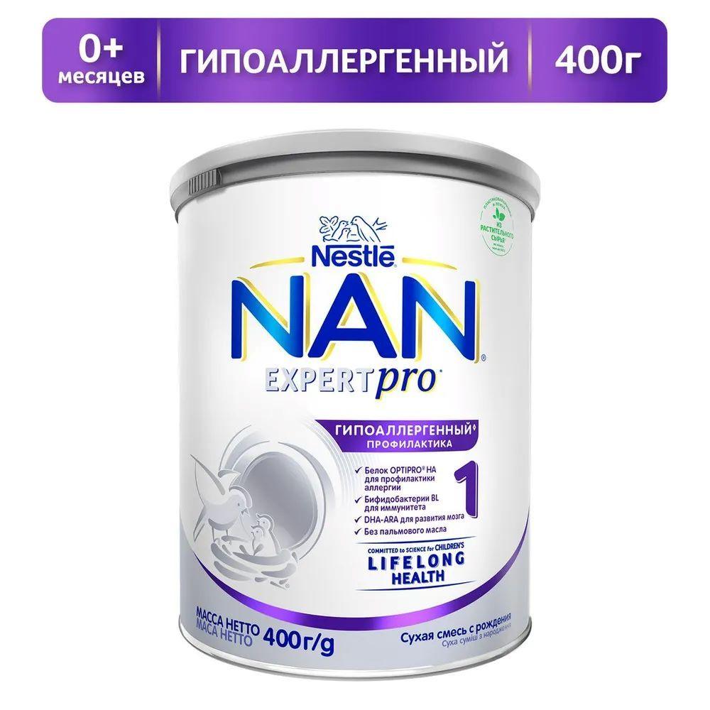 Молочная смесь Nestle NAN 1 ExpertPro гипоаллергенный с рождения 400 г 1 шт