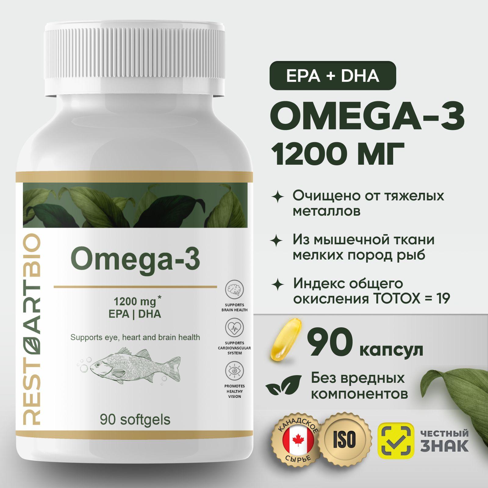 Омега 3 1200 мг Restartbio 90 капсул EPA 660 мг DHA 440 мг Omega-3 60%