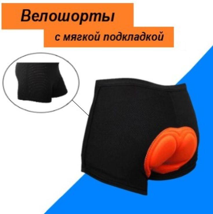 Велошорты Bike Parts