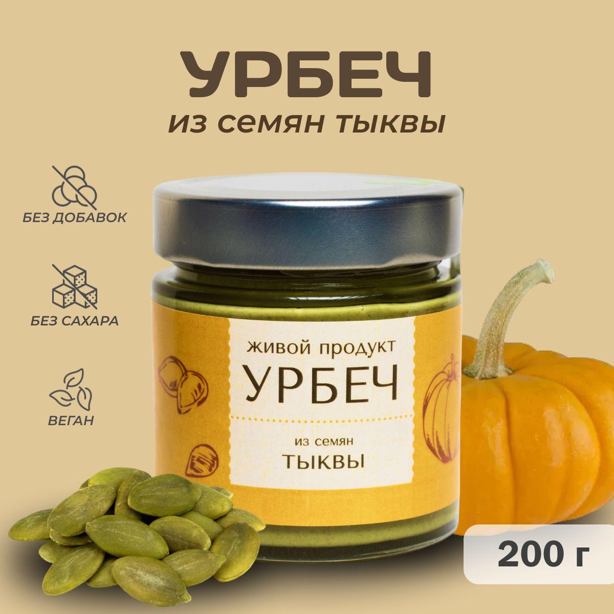 Урбеч Живой Продукт из семян тыквы, 200 г, натуральная паста без добавок и без сахара