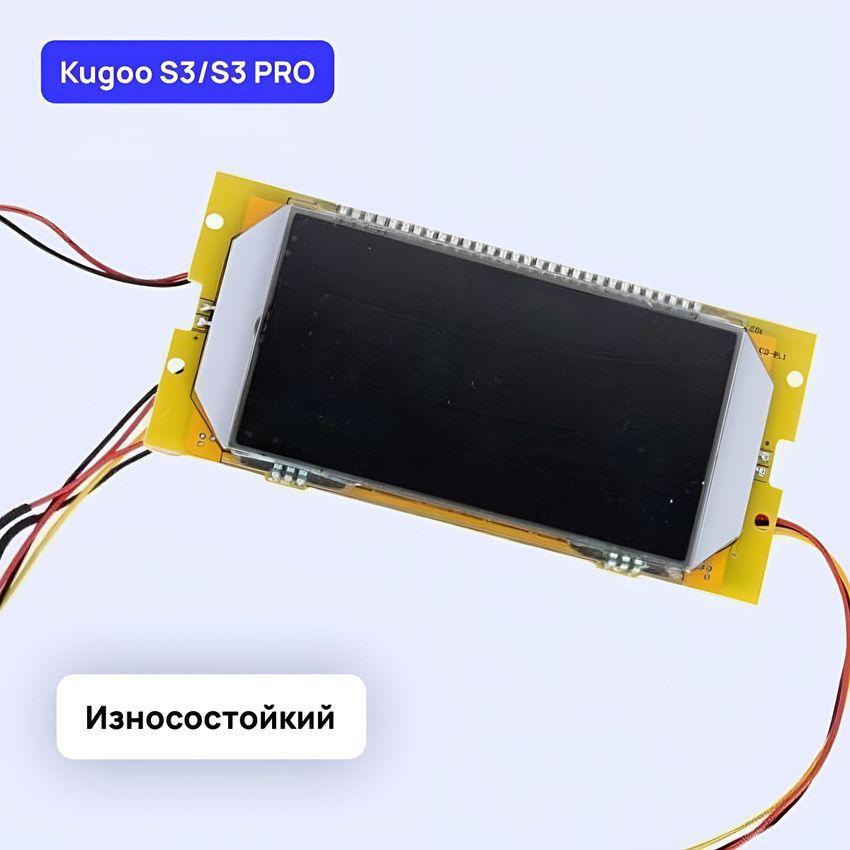 Дисплей для электросамоката Kugoo S3, S3 PRO