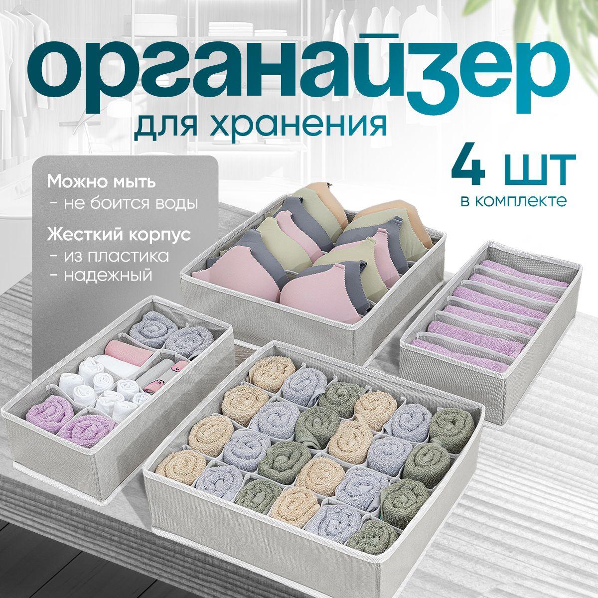 S&G Home | Органайзер для хранения нижнего белья, носков, трусов, S&G Home