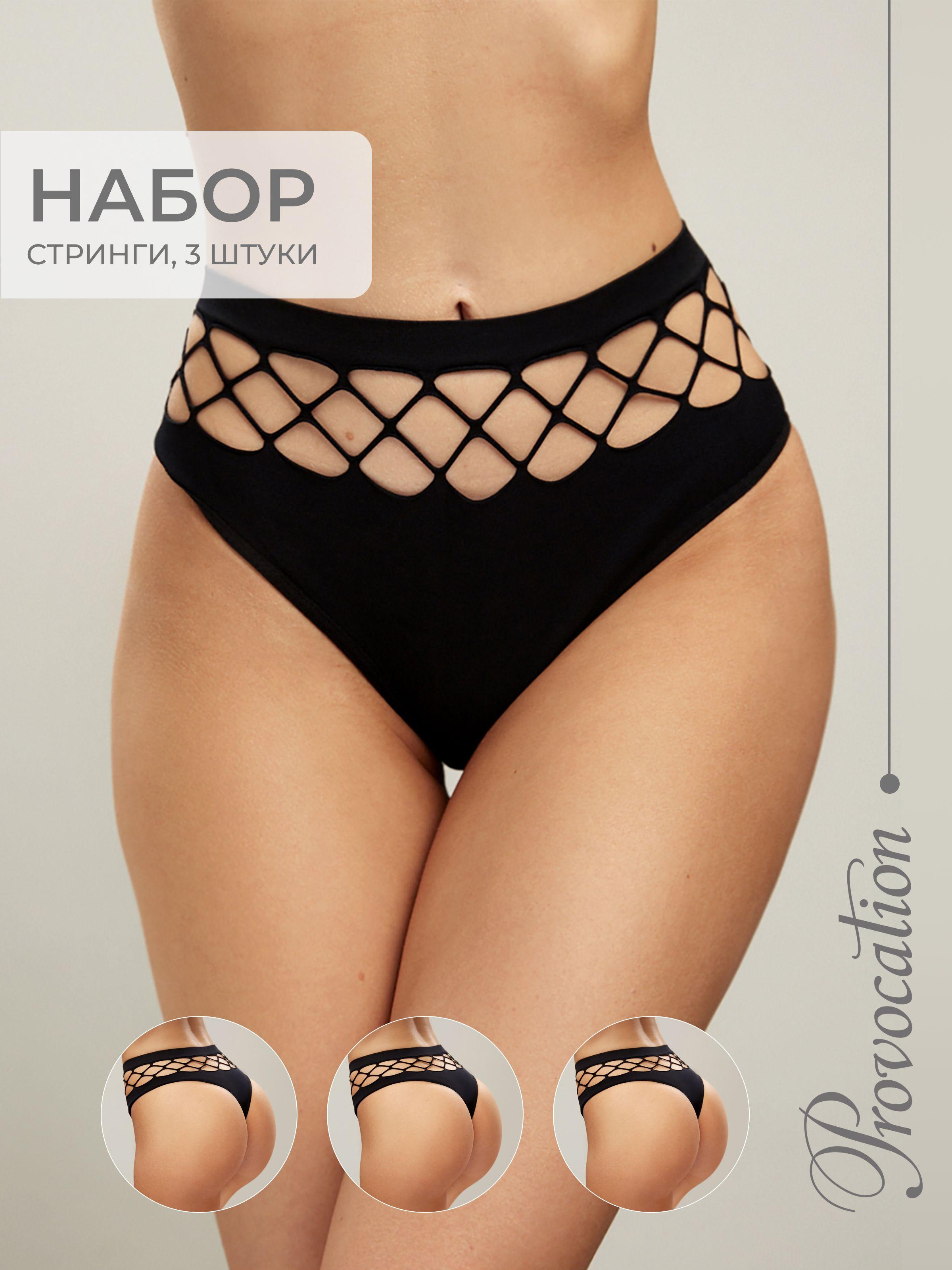 Комплект трусов стринги PROVOCATION lingerie Нижнее белье, 3 шт