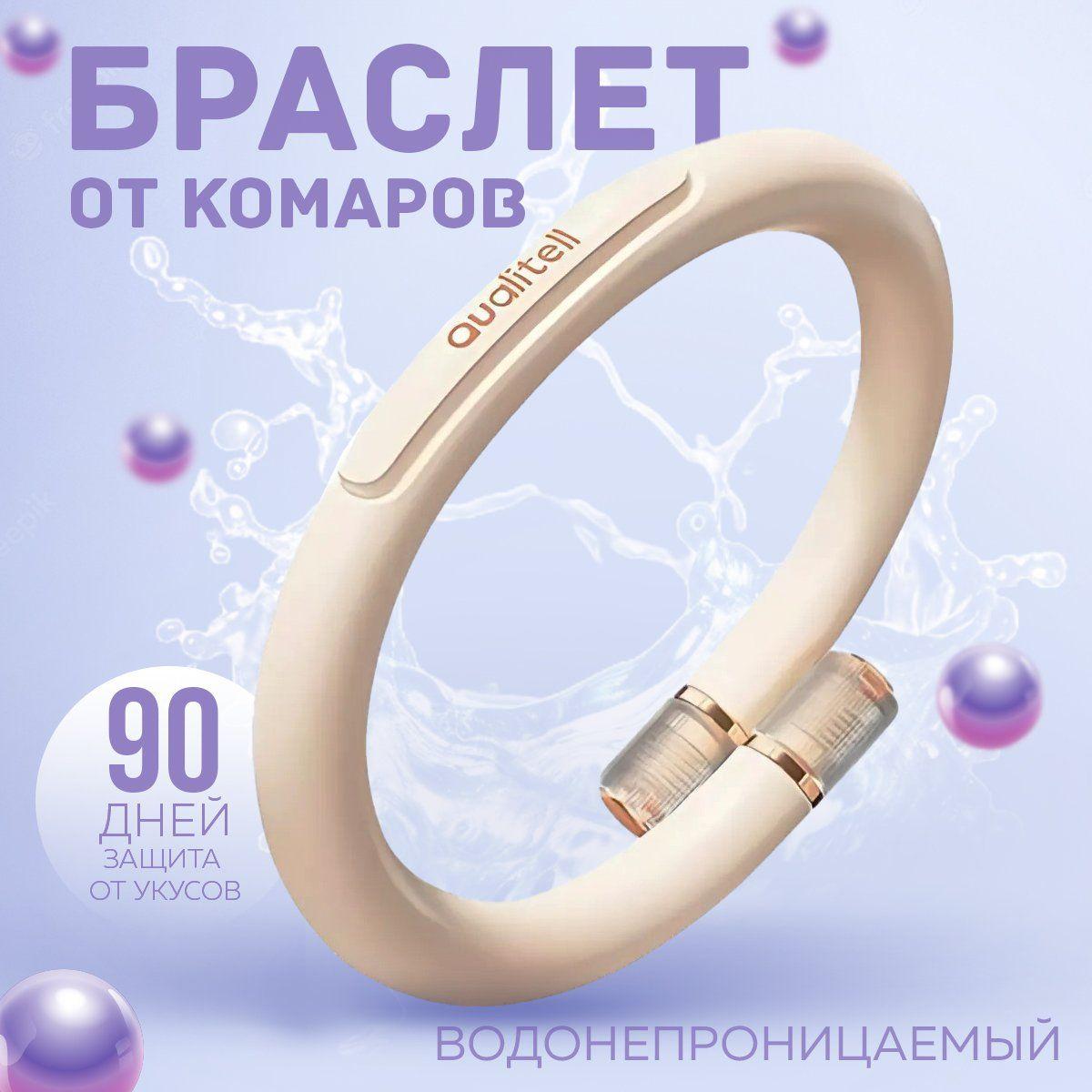 Браслет от комаров Xiaomi Qualitell Q1 (ZSC222111) Pink