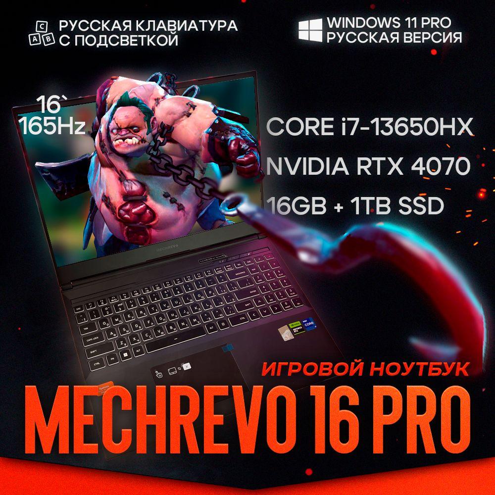 MECHREVO G16 Игровой ноутбук 16", Intel Core i7-13650HX, RAM 16 ГБ, SSD 1024 ГБ, NVIDIA GeForce RTX 4070 для ноутбуков (8 Гб), Windows Pro, серый, Русская раскладка