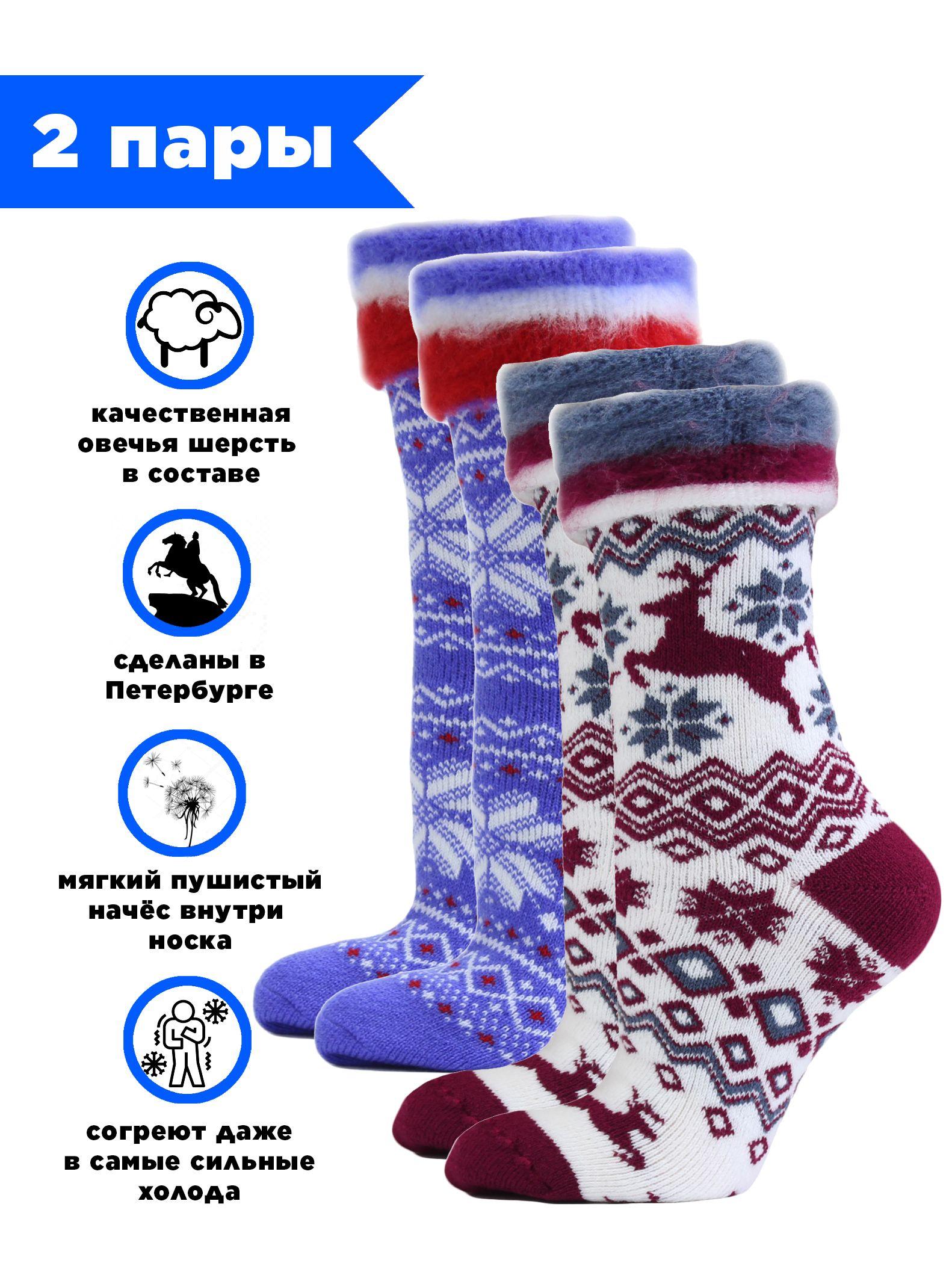 Комплект носков Hosiery Носки, 2 пары