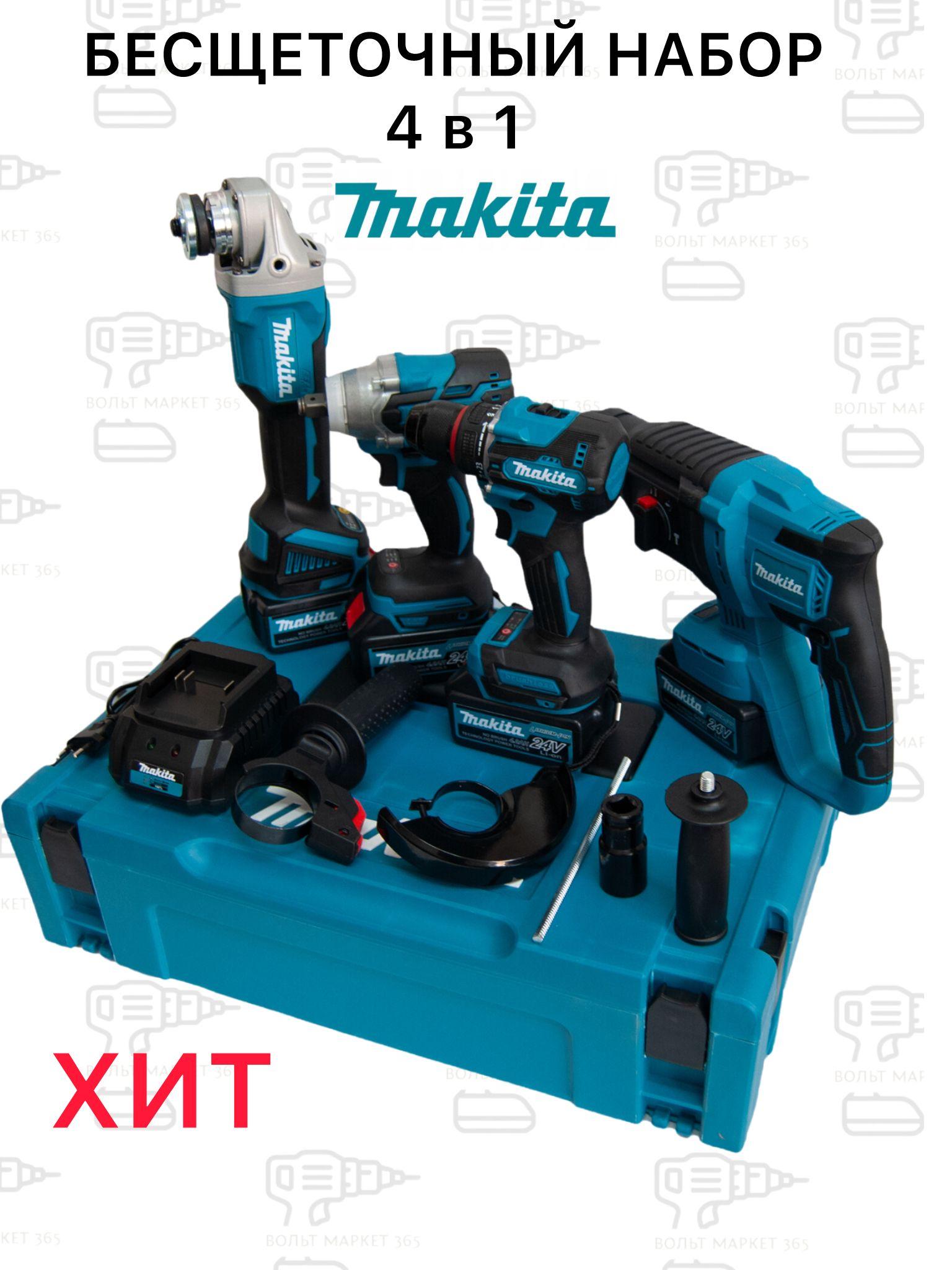 Набор электроинструментов аккумуляторных Makita 4в1 18V /болгарка, гайковерт, перфоратор, дрель шуруповерт