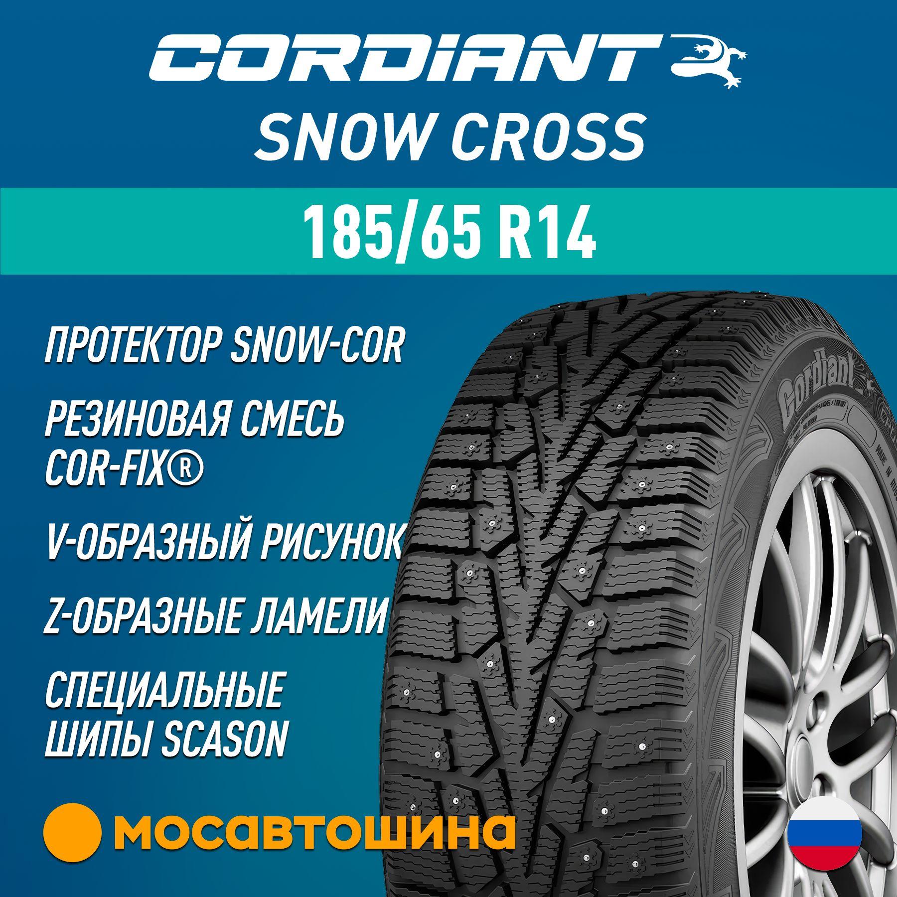 Cordiant Snow Cross Шины  зимние 185/65  R14 86T Шипованные