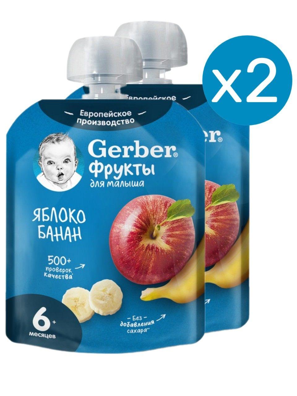 Фруктовое детское пюре Gerber яблоко банан с 6 месяцев 90 г 2 шт