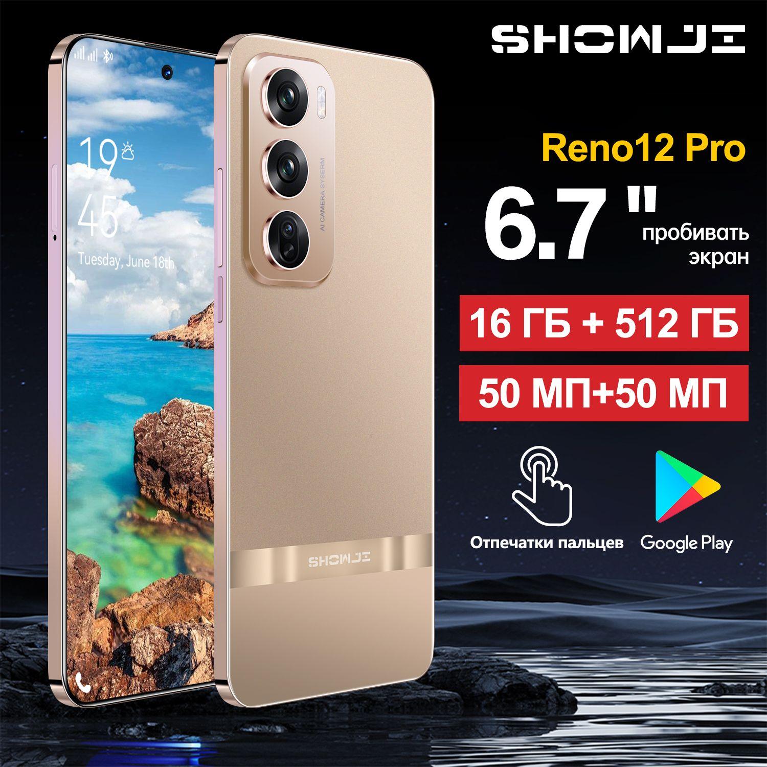 SHOWJI Смартфон LLL@1Reno12 Pro-DG-01 EU 16/512 ГБ, золотой, белый