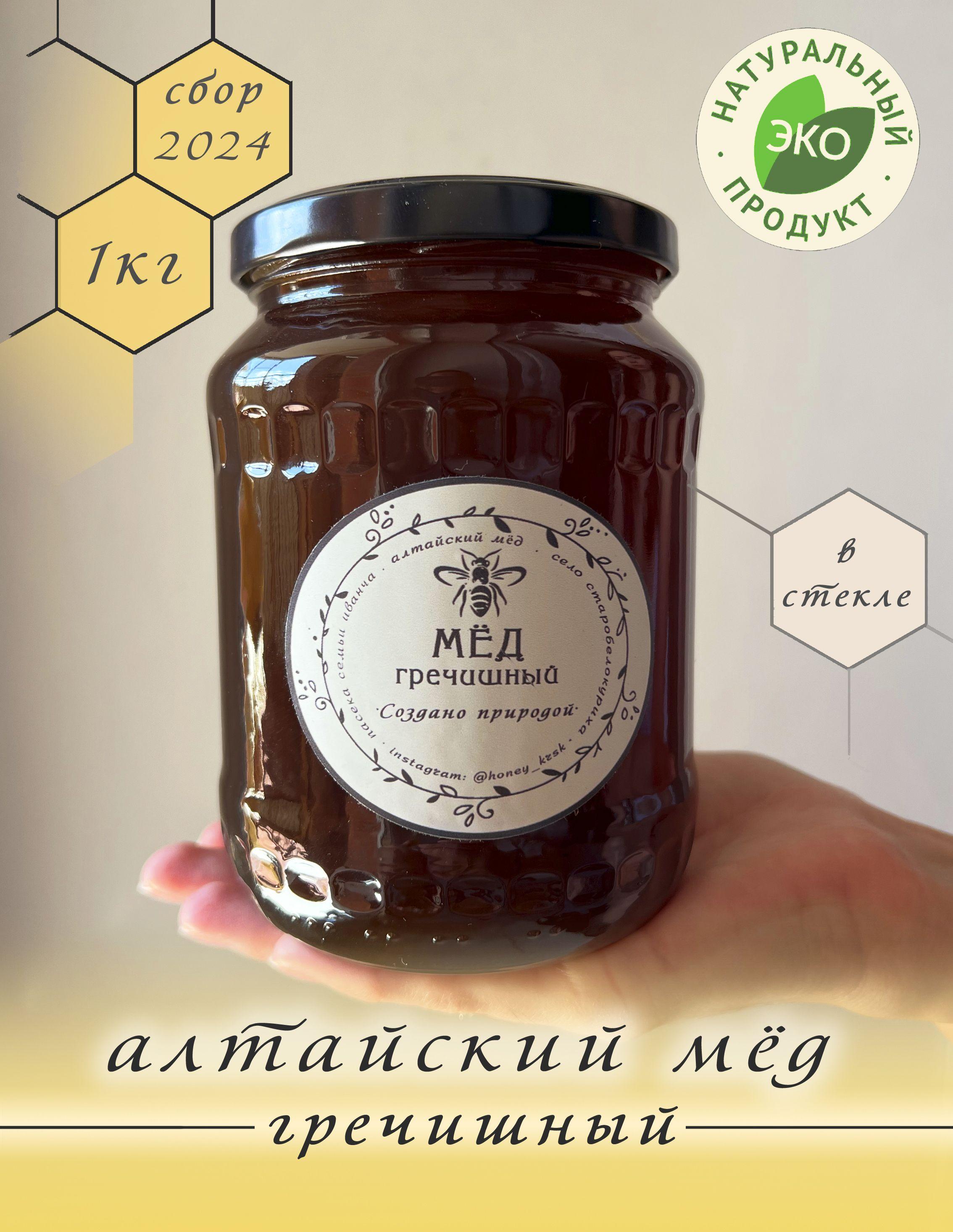 Гречишный Мед 1 кг Своя пасека