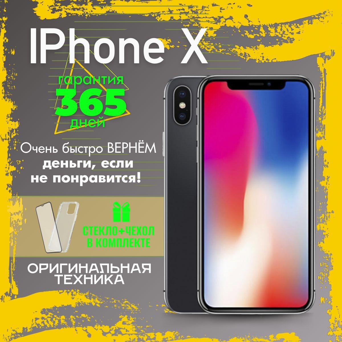 Apple Смартфон iPhone X 3/256 ГБ, черный, Восстановленный