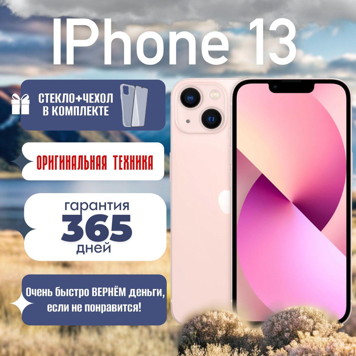 Apple Смартфон iPhone 13 4/256 ГБ, розовый, Восстановленный