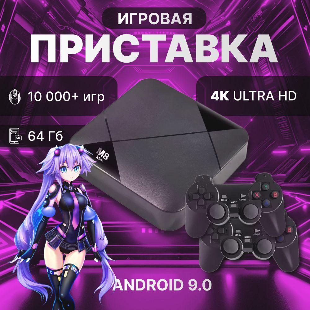 Игровая приставка консоль, для телевизора, 10000 игр, с ретро играми Nintendo , Sega, PS1, марио